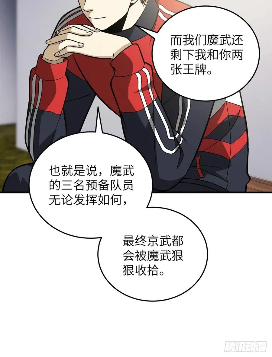 084 决赛 第9页