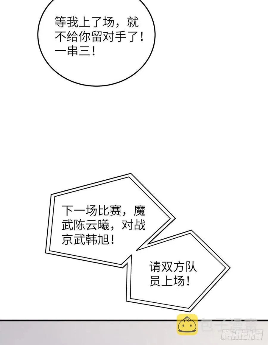 084 决赛 第12页