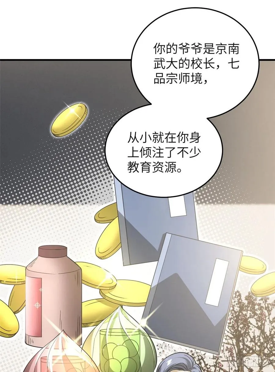 084 决赛 第17页