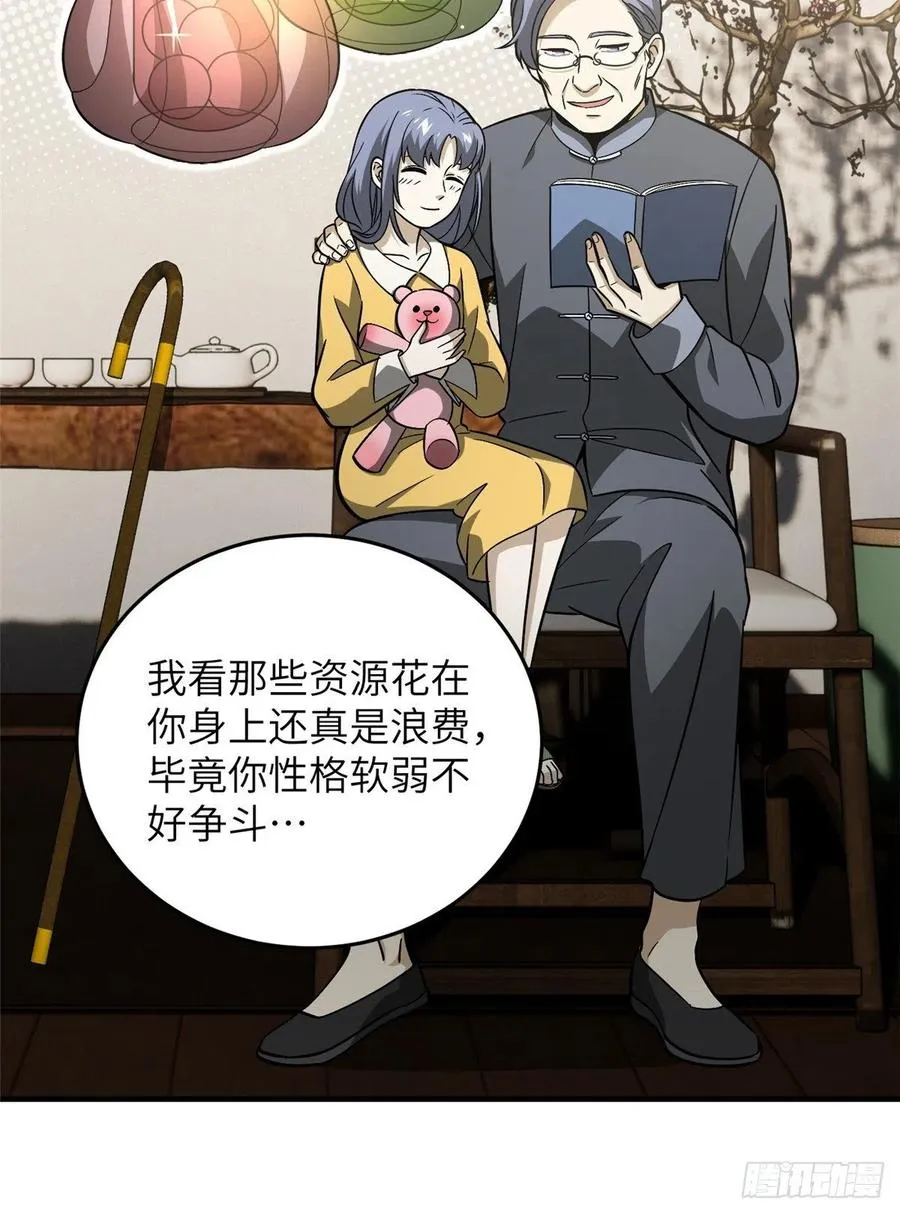 084 决赛 第18页