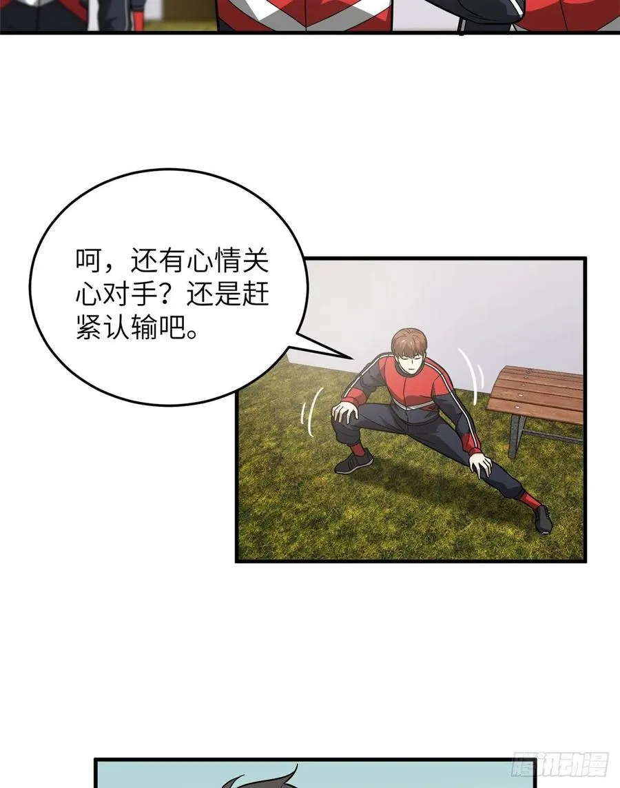 084 决赛 第23页