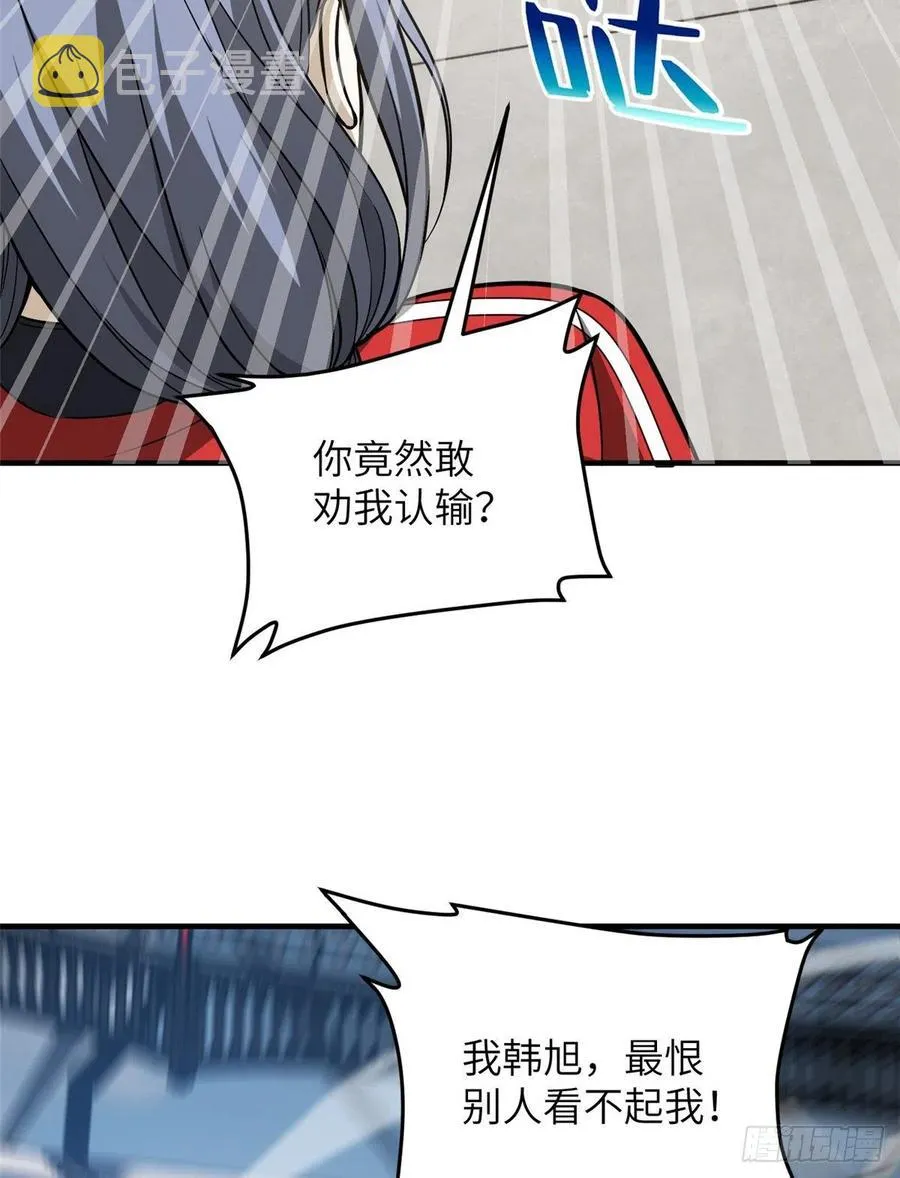 084 决赛 第27页
