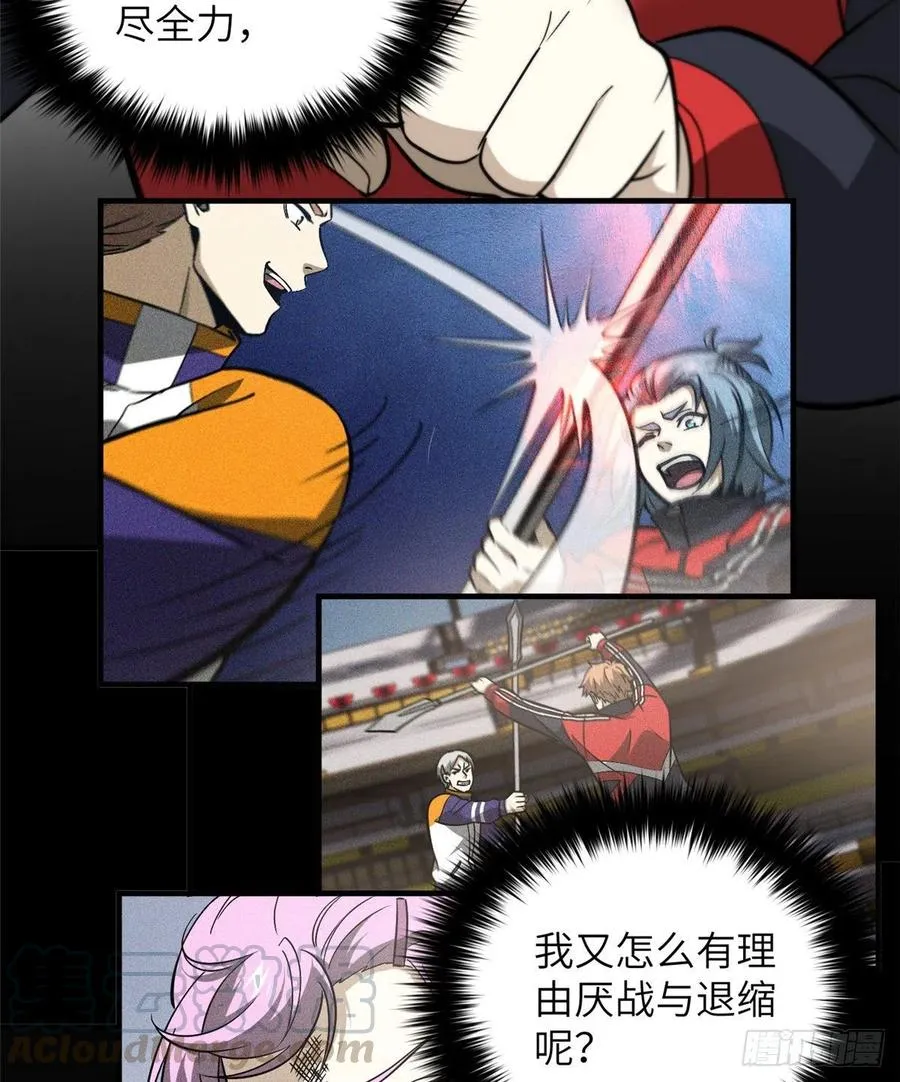 084 决赛 第40页