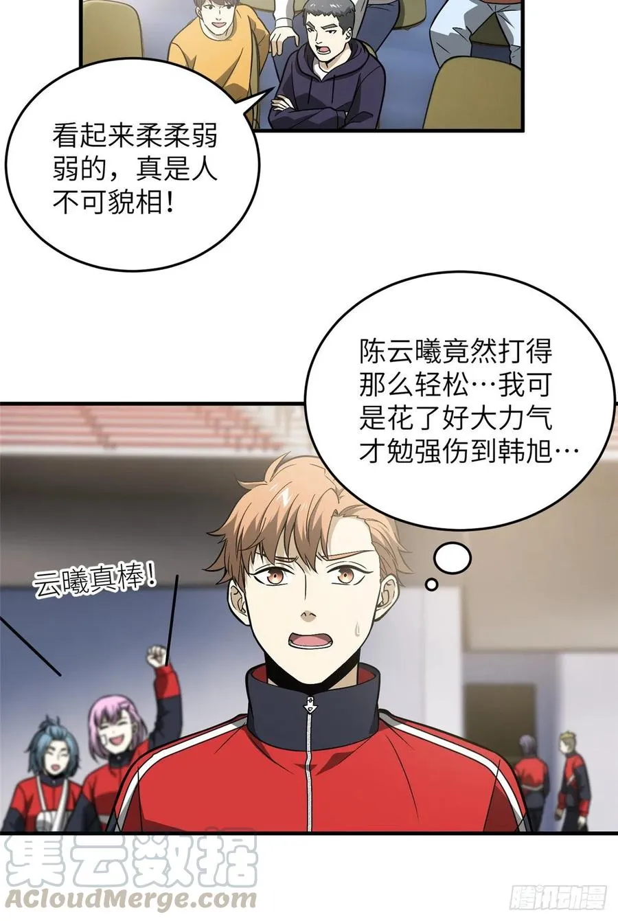 084 决赛 第52页