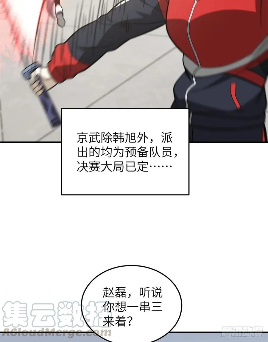 084 决赛 第58页