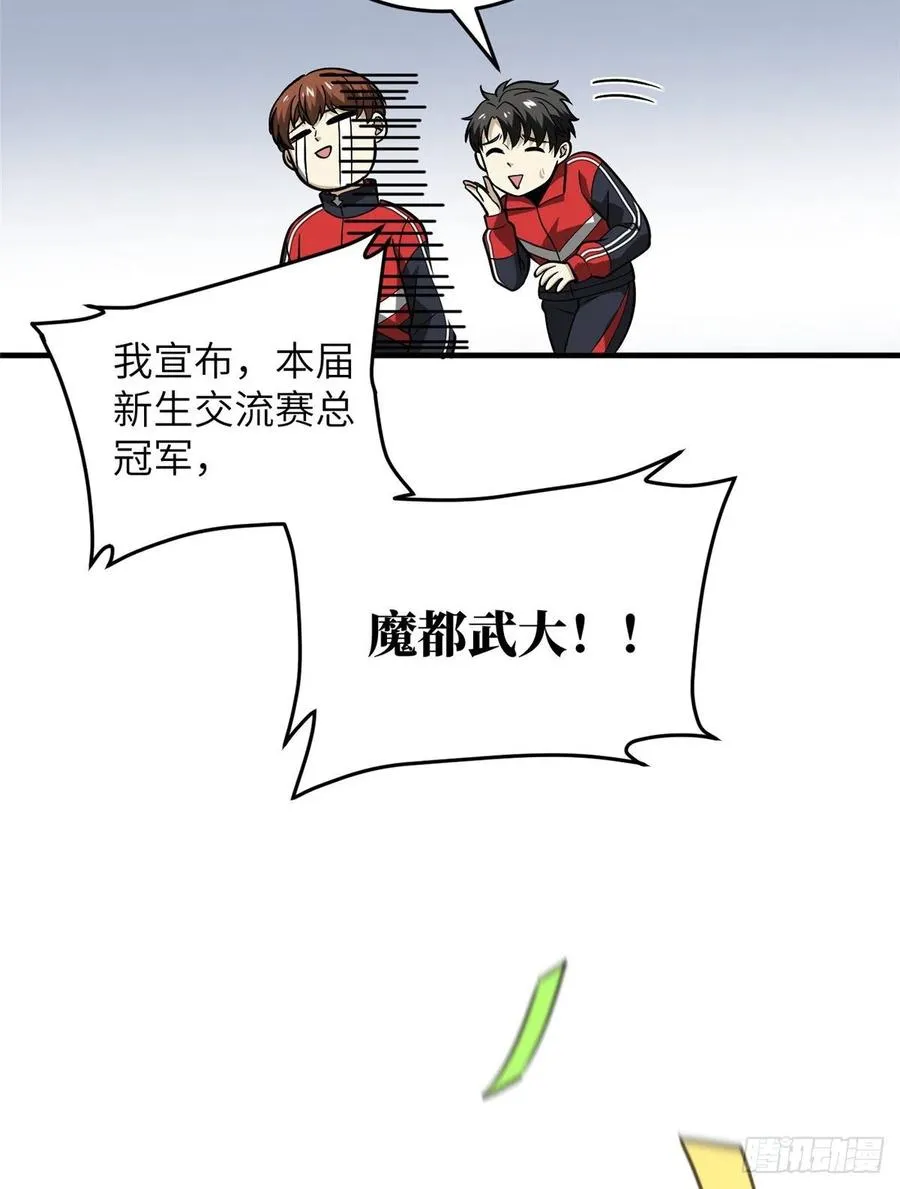 084 决赛 第59页