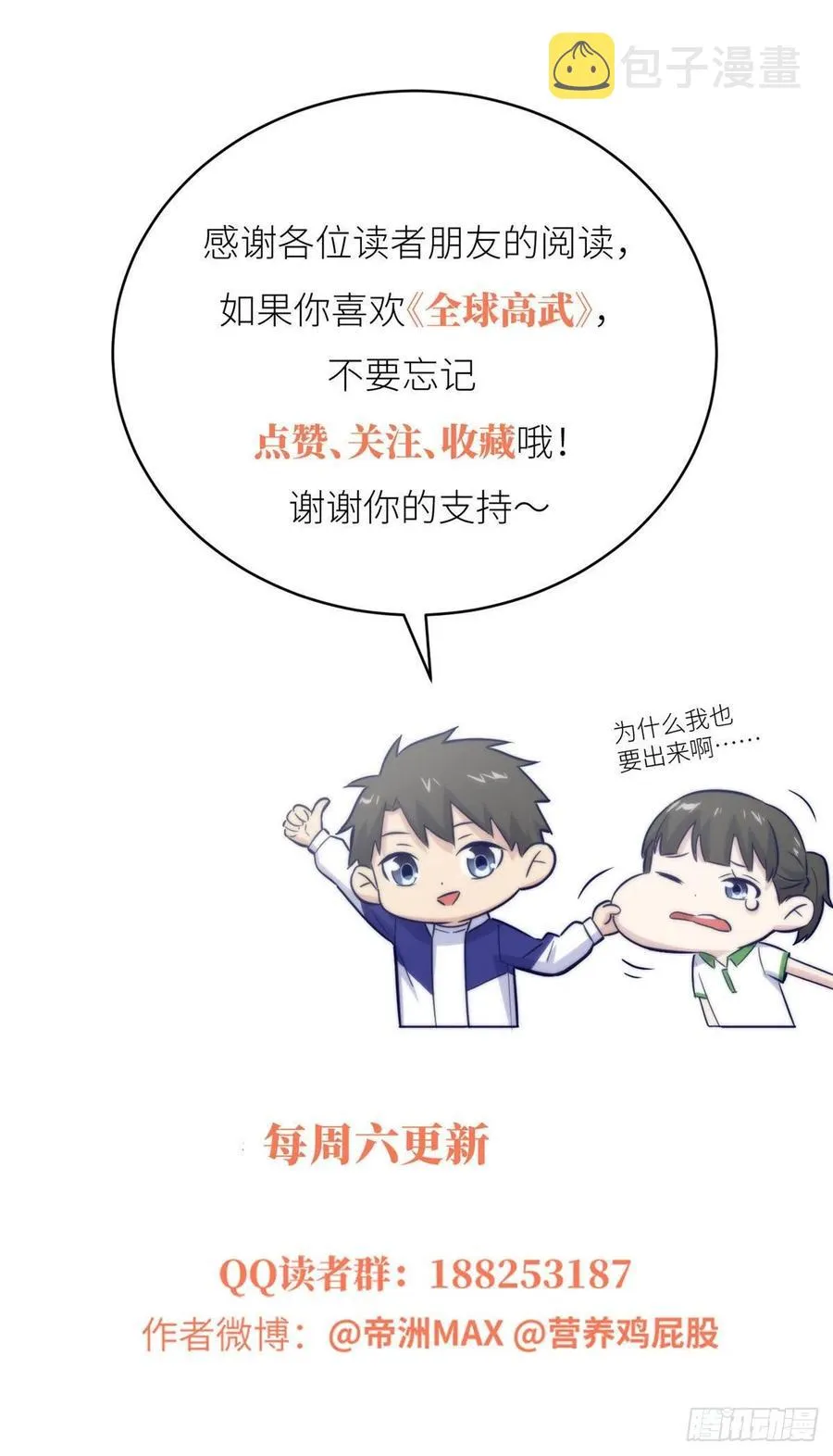 084 决赛 第66页