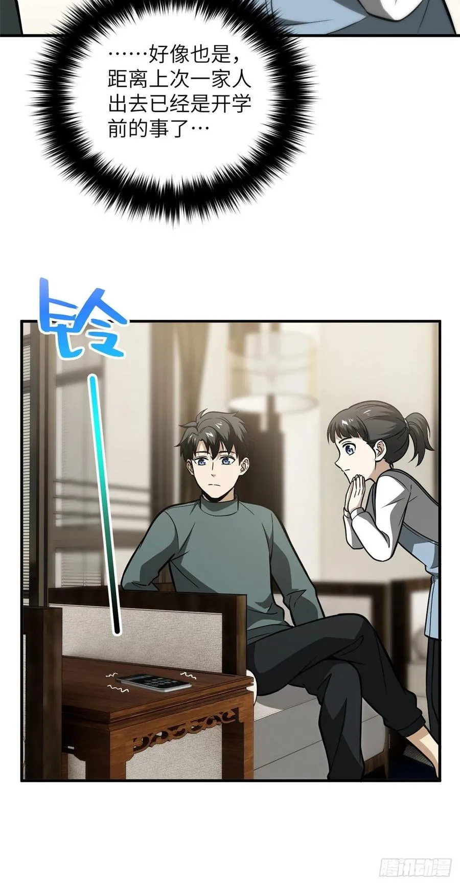 086 “危机” 第4页