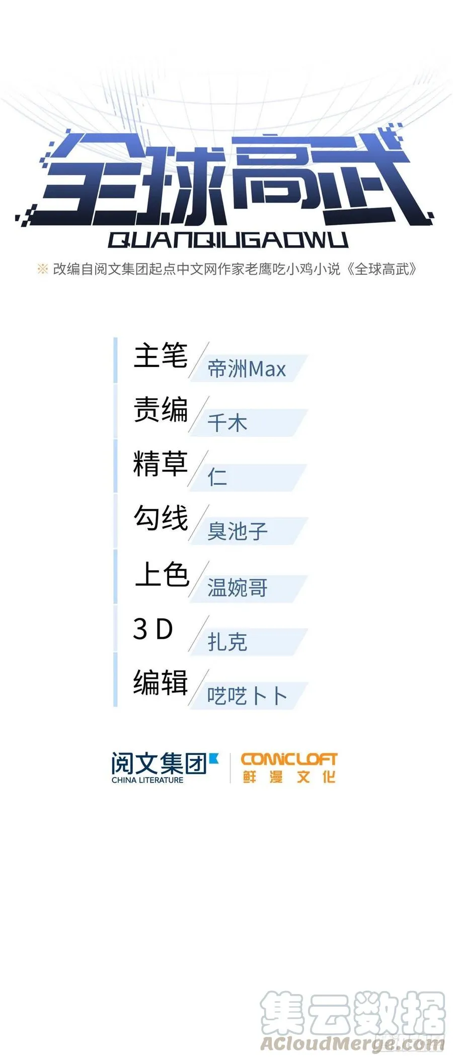 086 “危机” 第5页