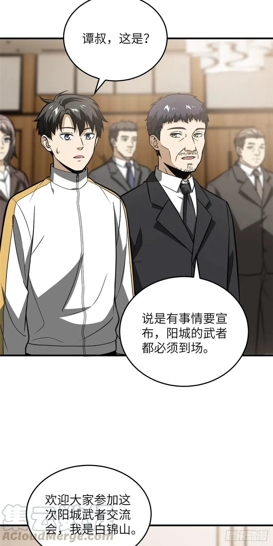 086 “危机” 第7页
