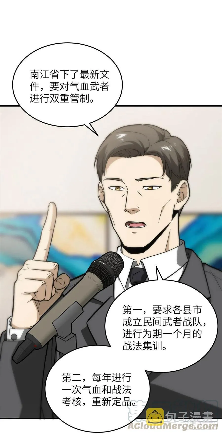 086 “危机” 第9页