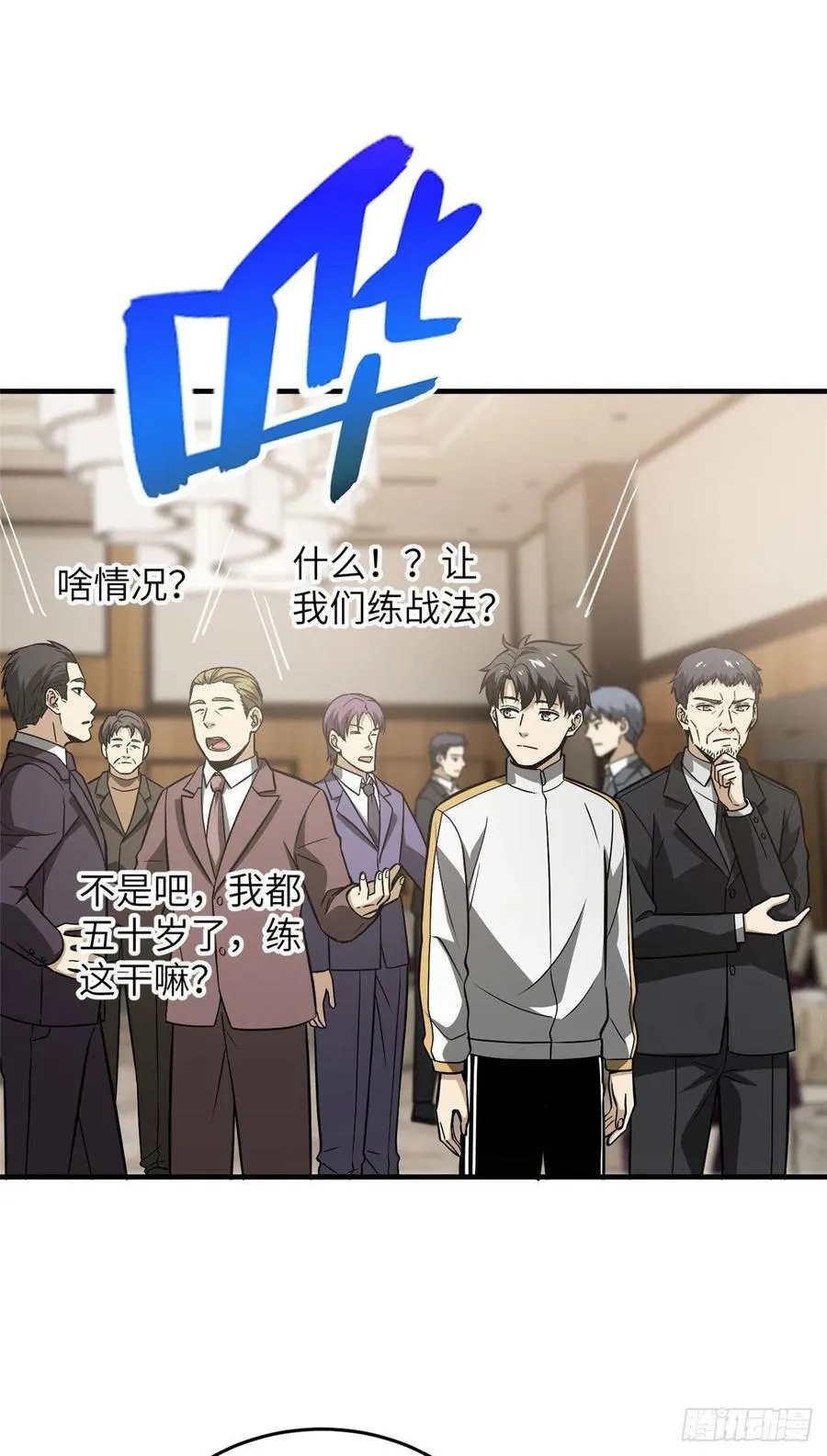 086 “危机” 第10页