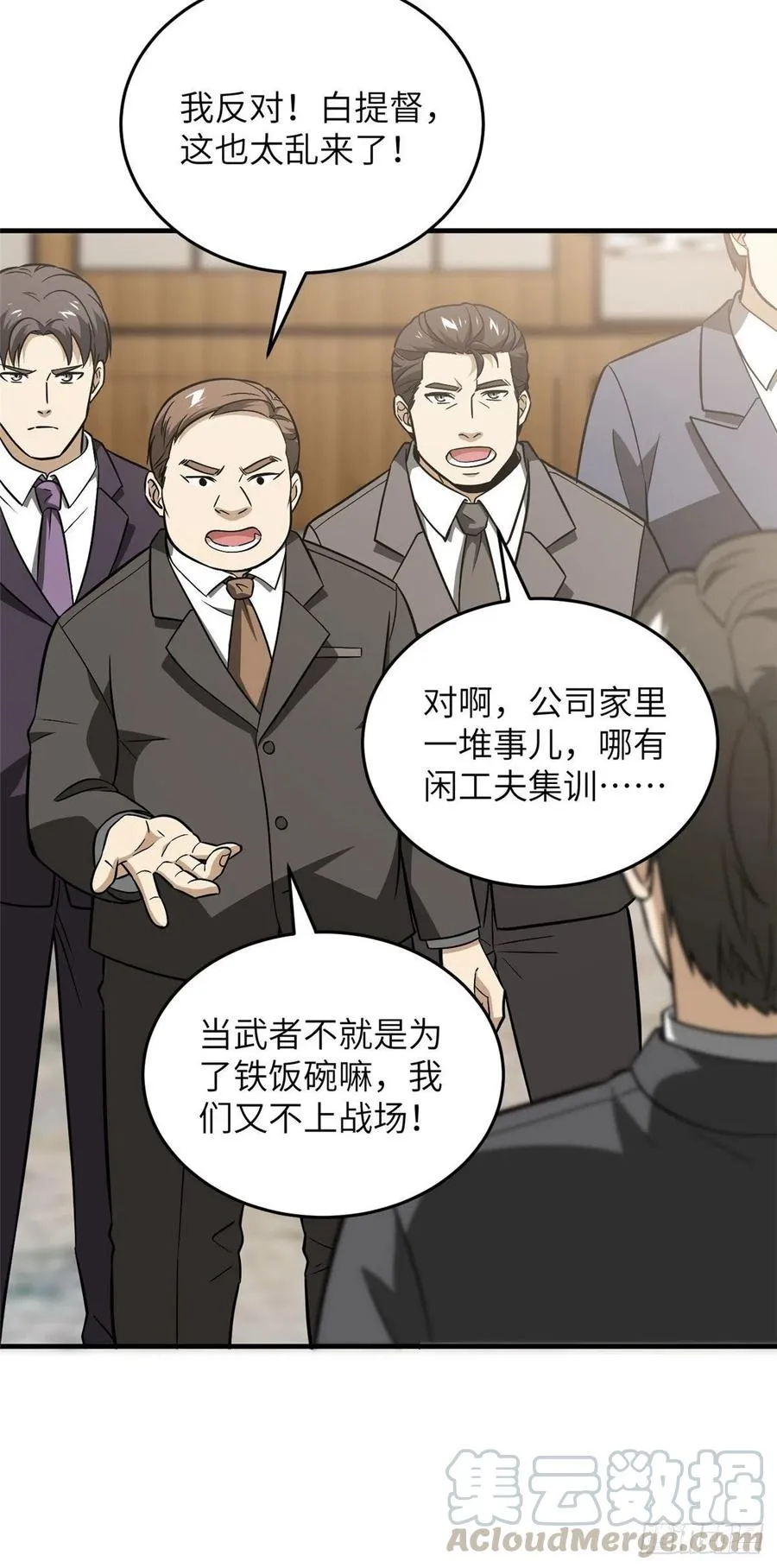 086 “危机” 第11页