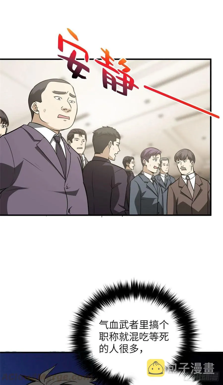 086 “危机” 第13页