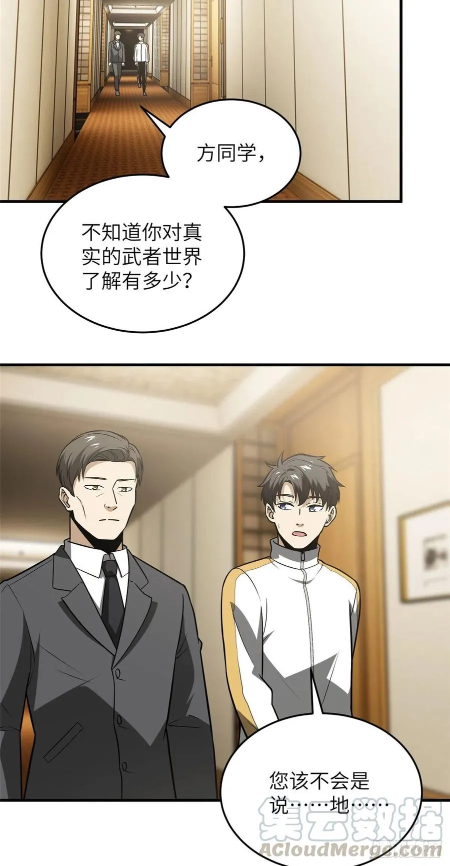 086 “危机” 第15页