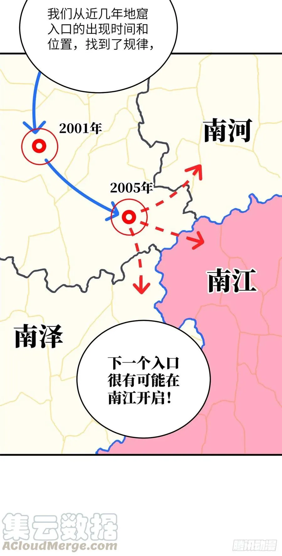 086 “危机” 第17页