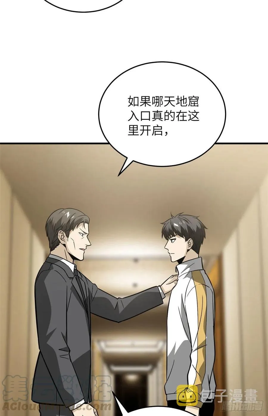 086 “危机” 第21页