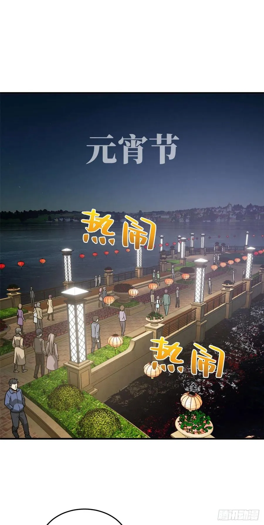 086 “危机” 第24页
