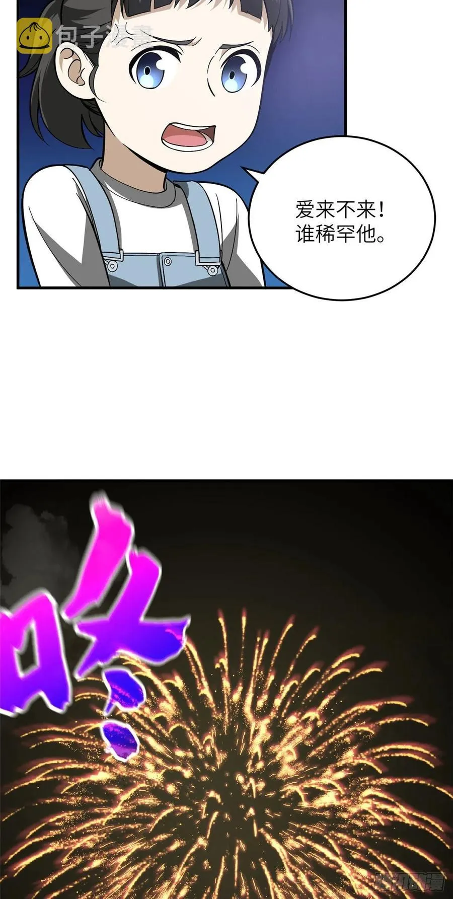 086 “危机” 第26页