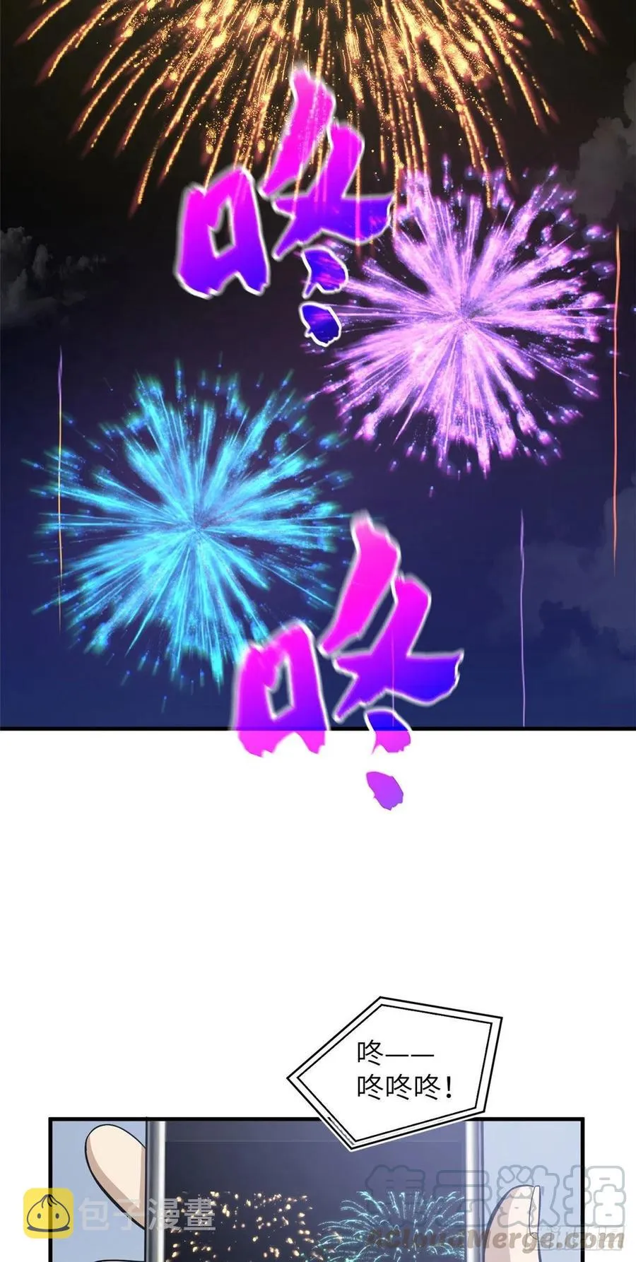 086 “危机” 第27页