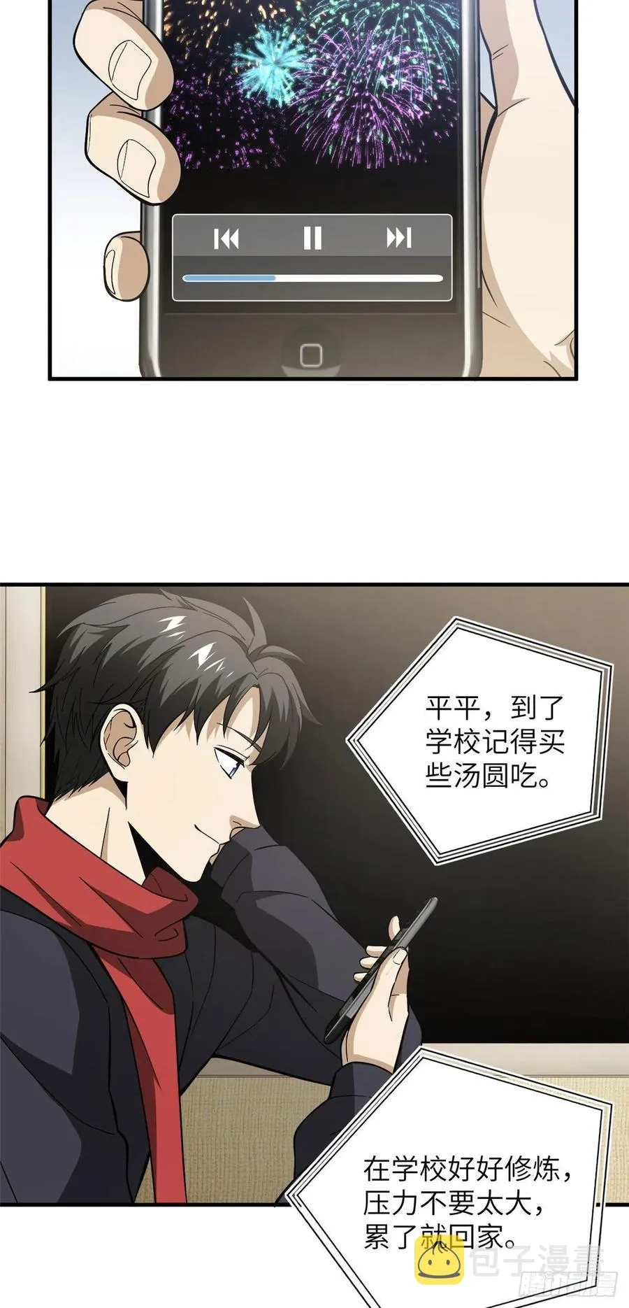 086 “危机” 第28页