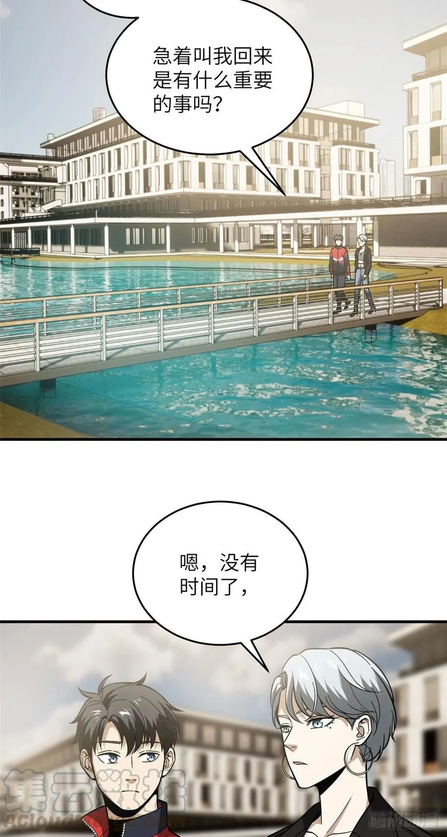 086 “危机” 第33页