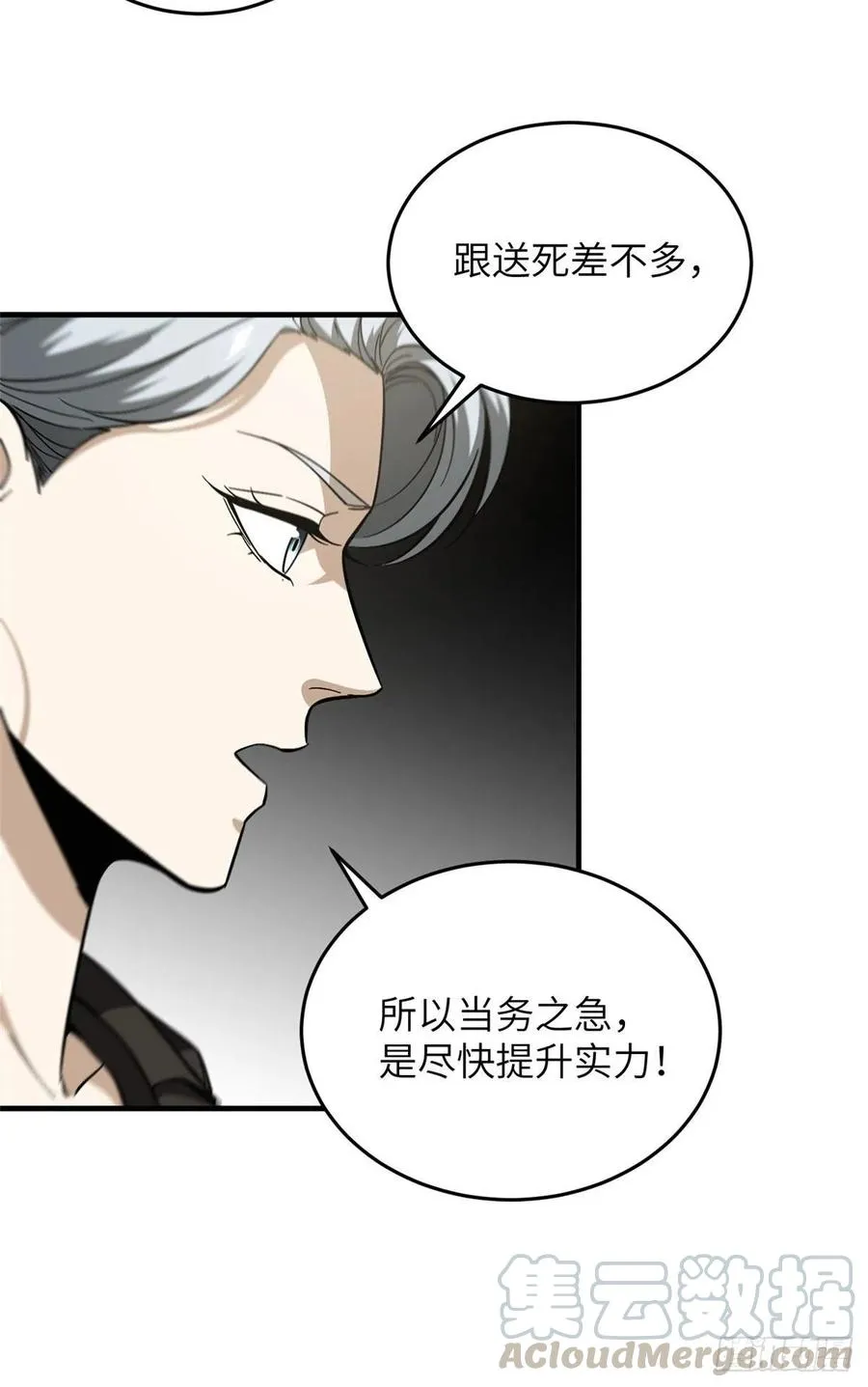 086 “危机” 第35页