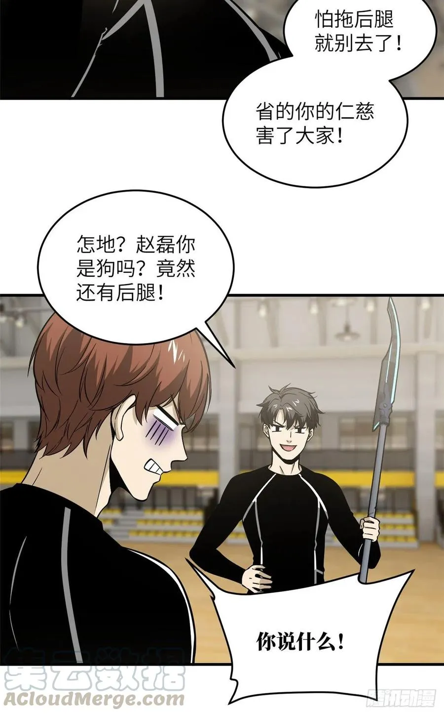 087 新小队 第16页