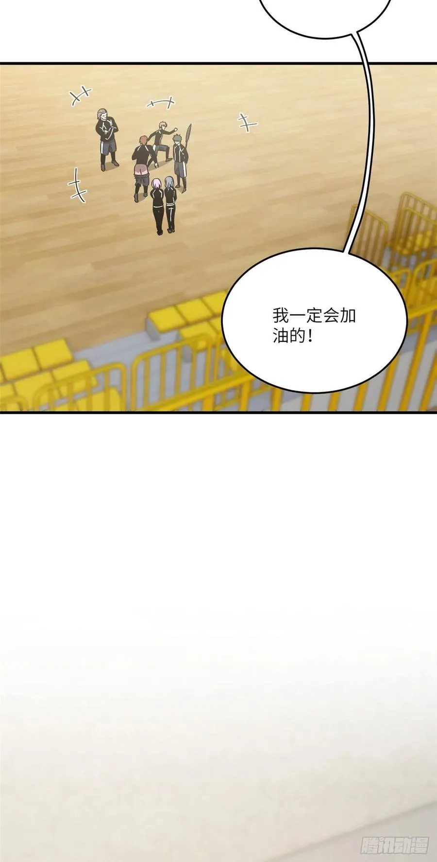 087 新小队 第21页