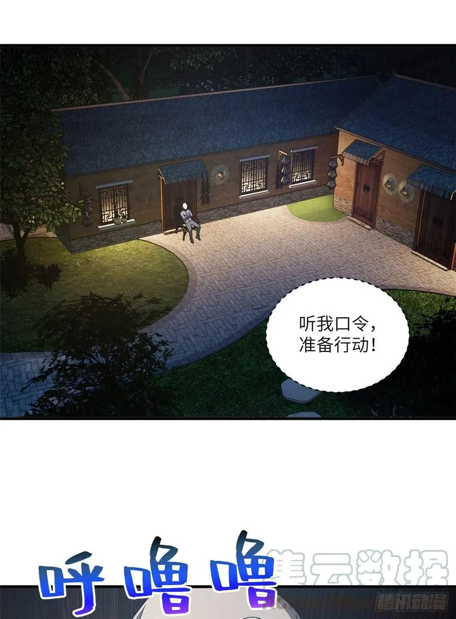 087 新小队 第34页