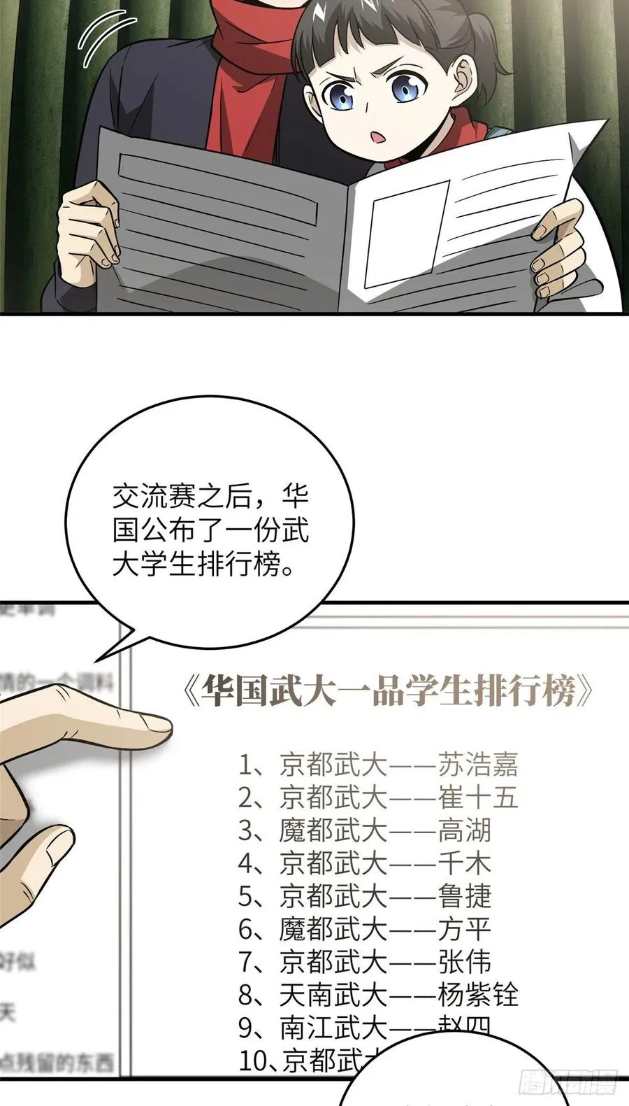 85 过大年 第3页