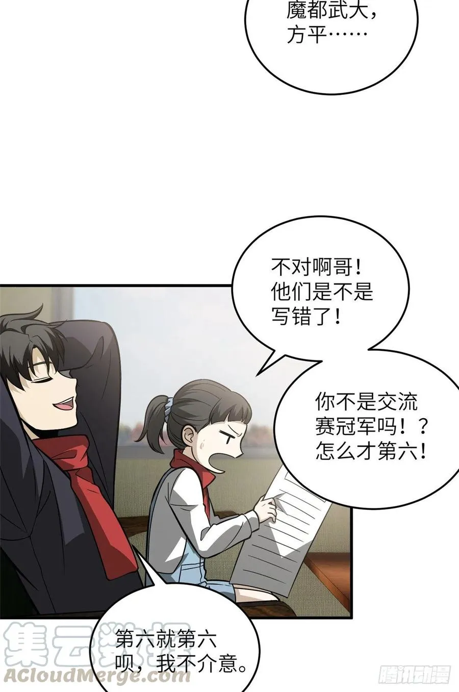 85 过大年 第4页