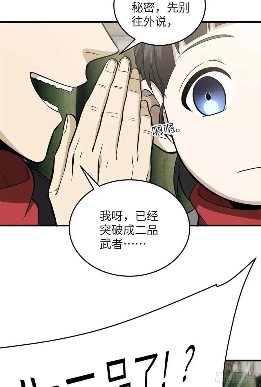 85 过大年 第6页