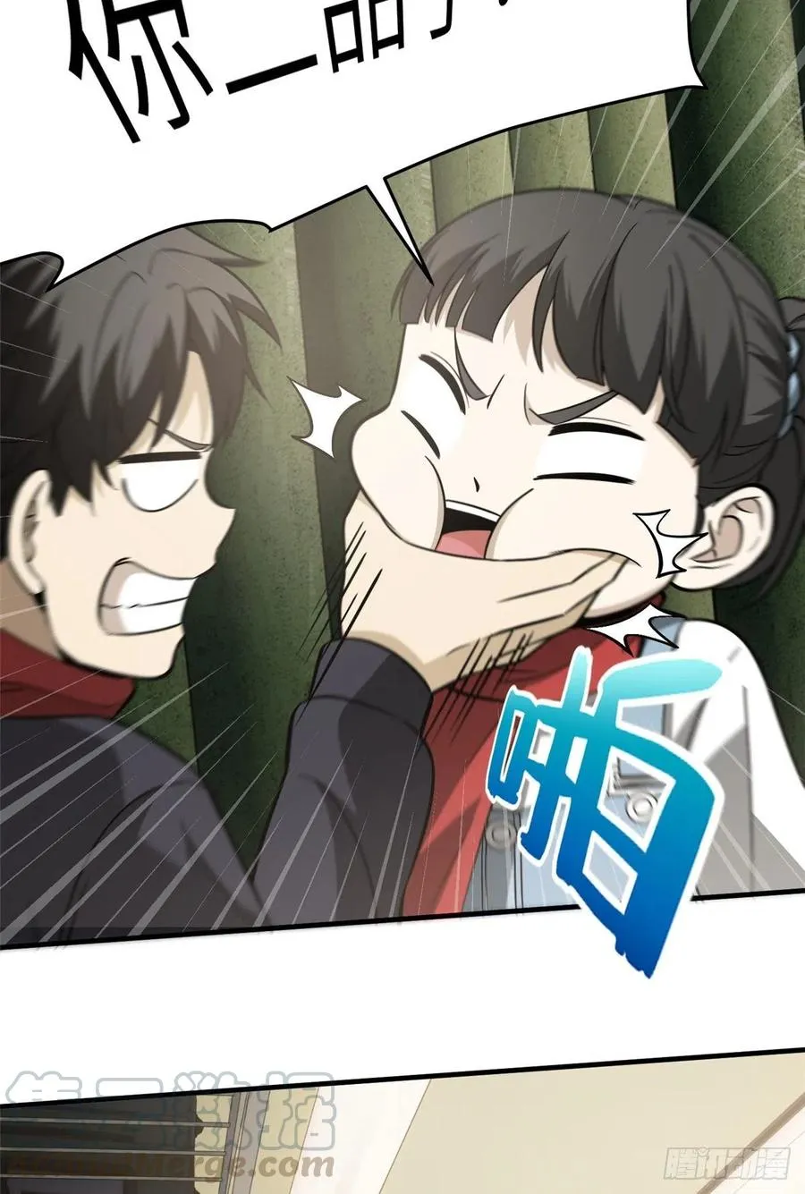 85 过大年 第7页