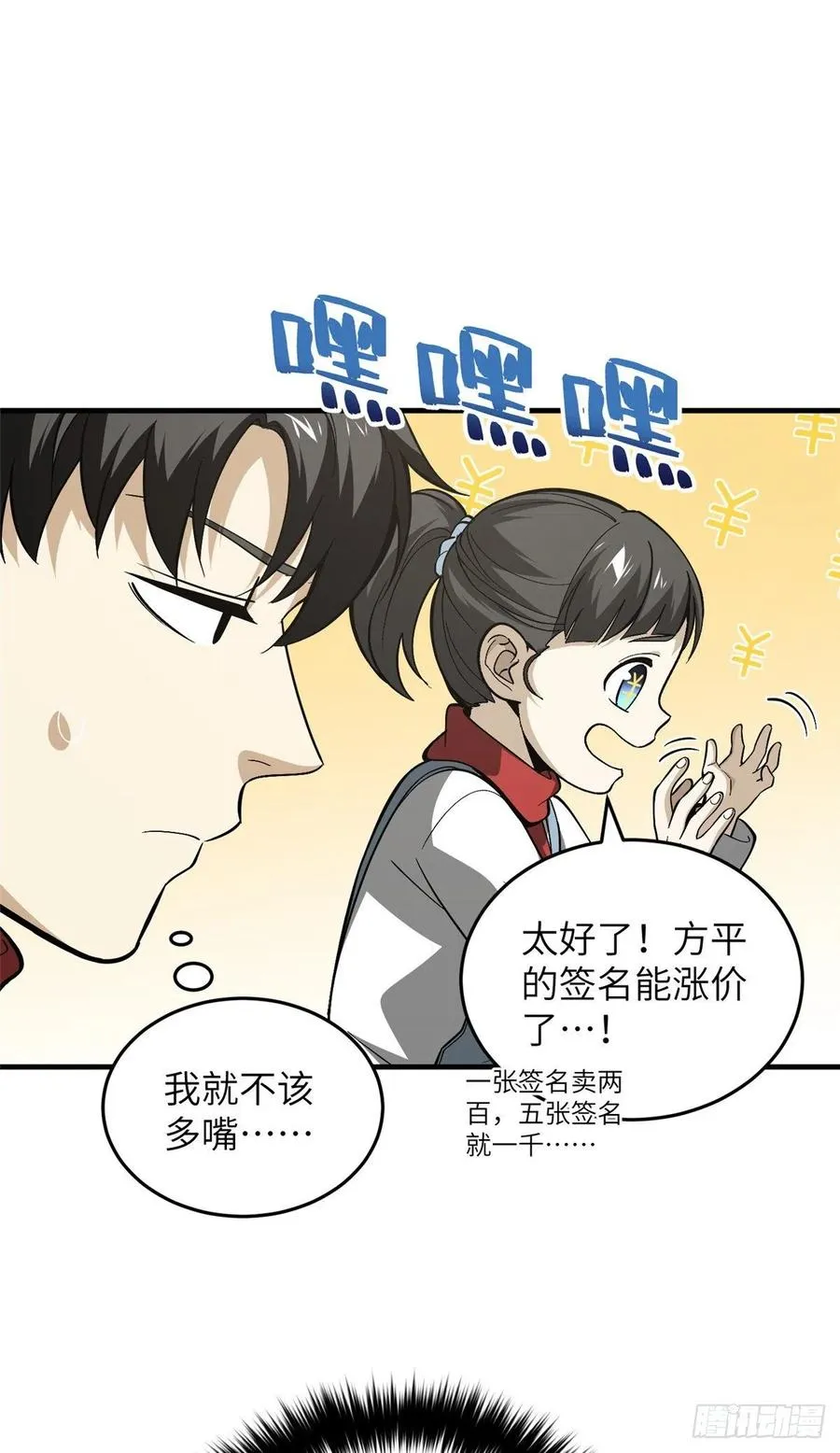 85 过大年 第9页