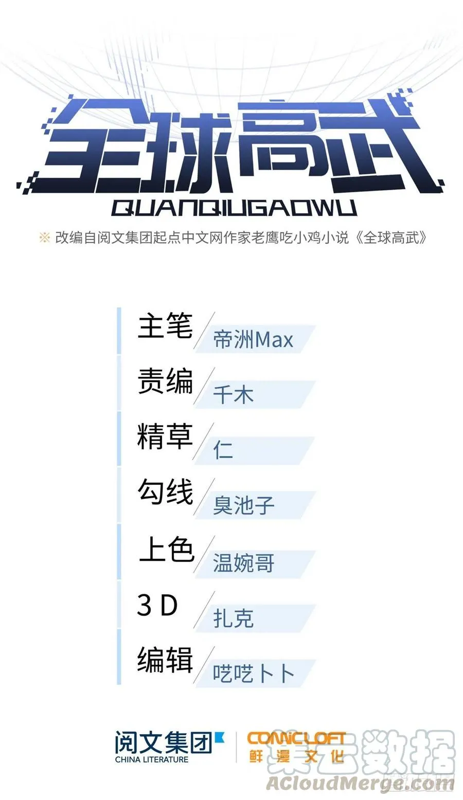 85 过大年 第13页