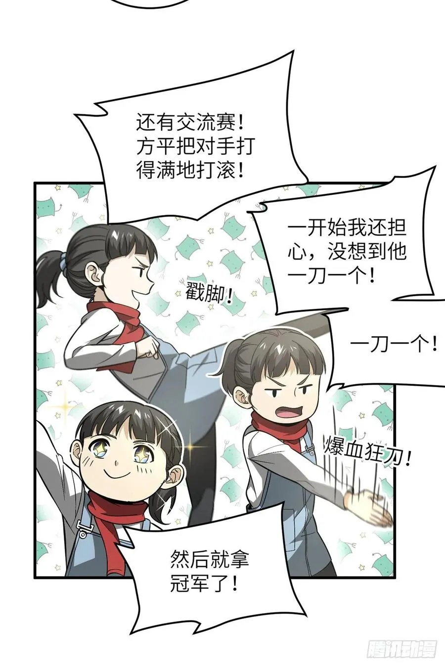 85 过大年 第17页