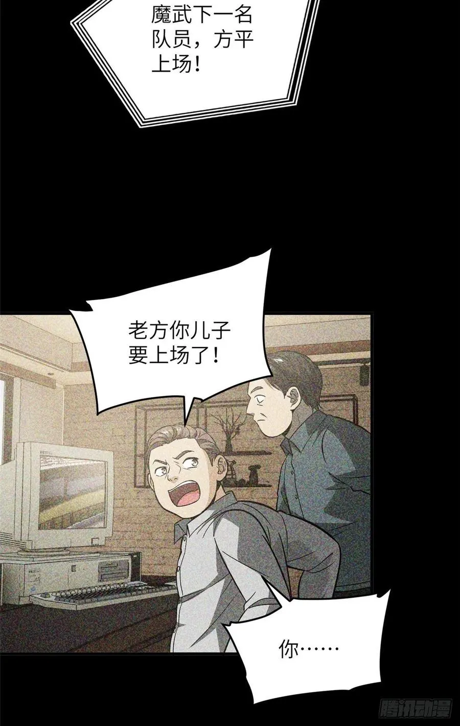 85 过大年 第30页