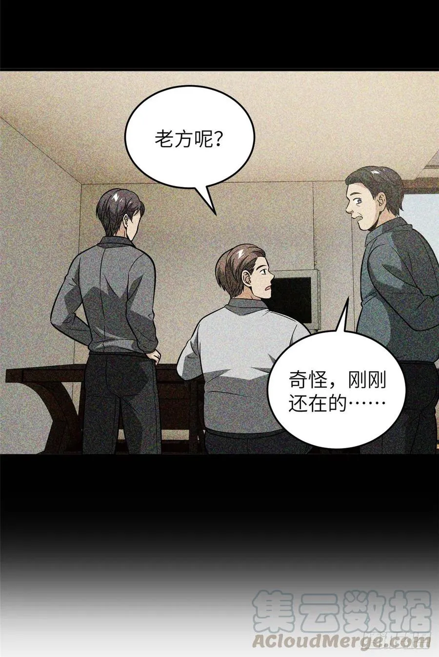 85 过大年 第31页
