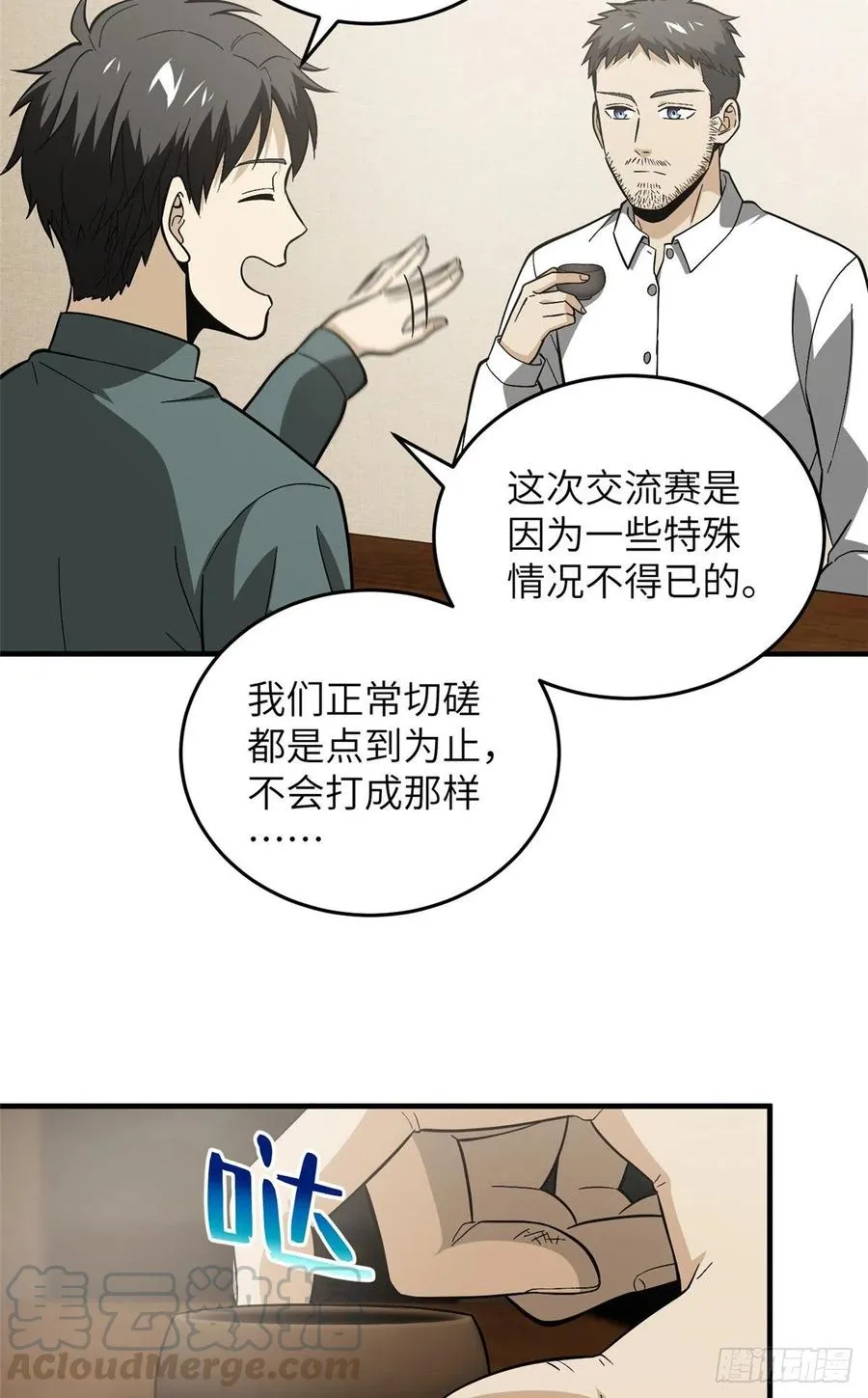 85 过大年 第34页