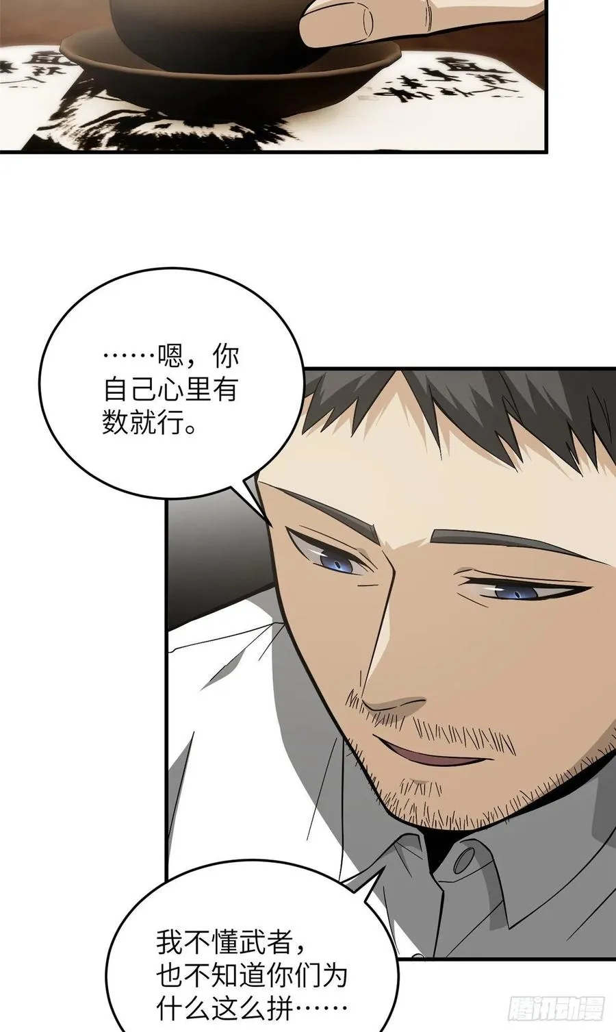 85 过大年 第35页