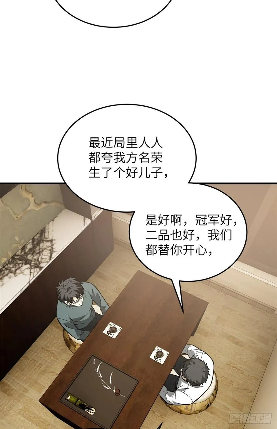 85 过大年 第36页