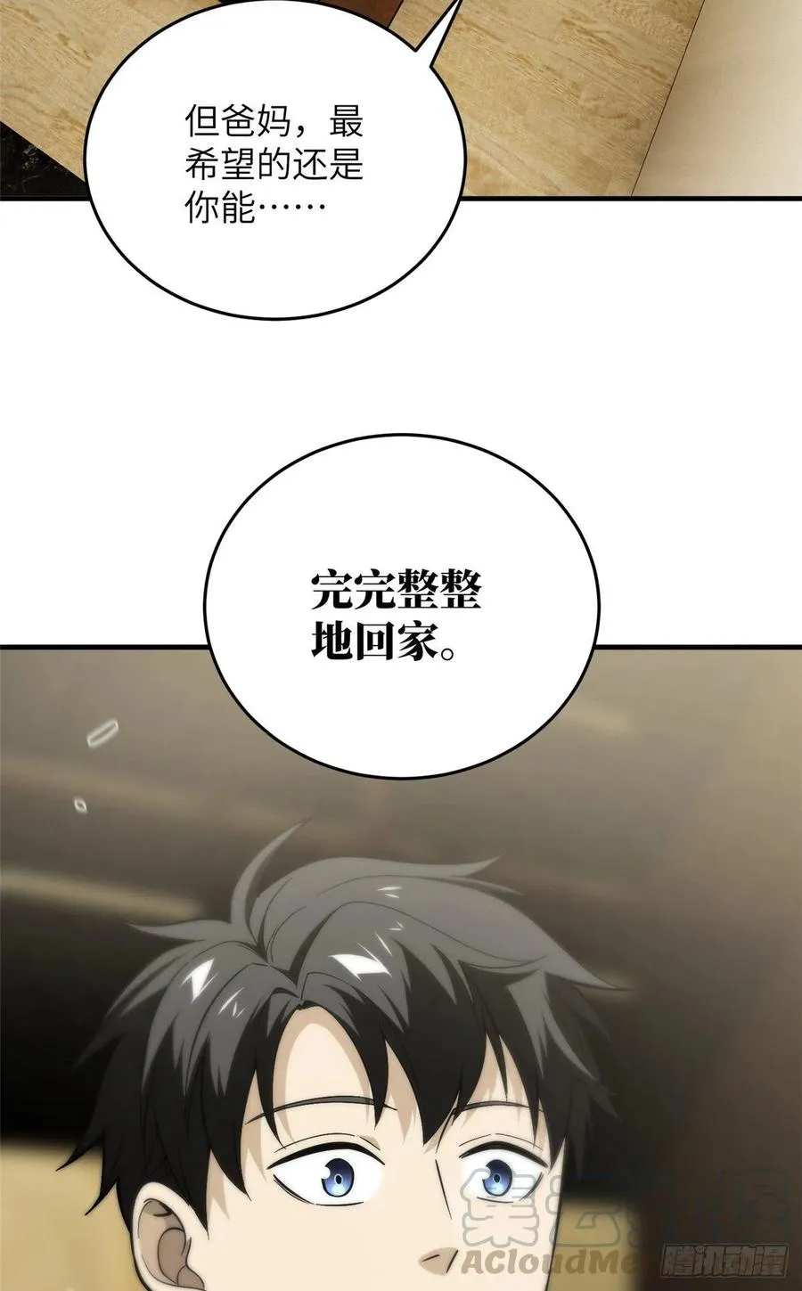 85 过大年 第37页