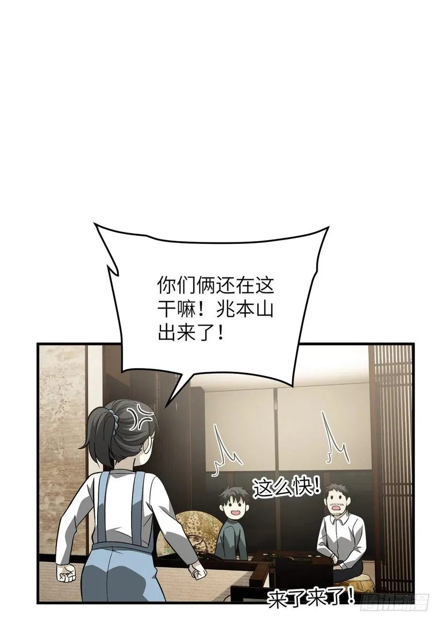 85 过大年 第41页