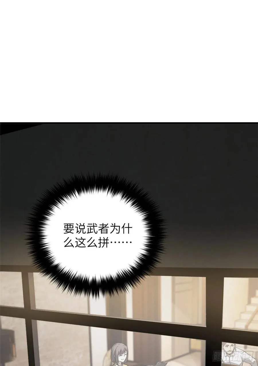 85 过大年 第42页