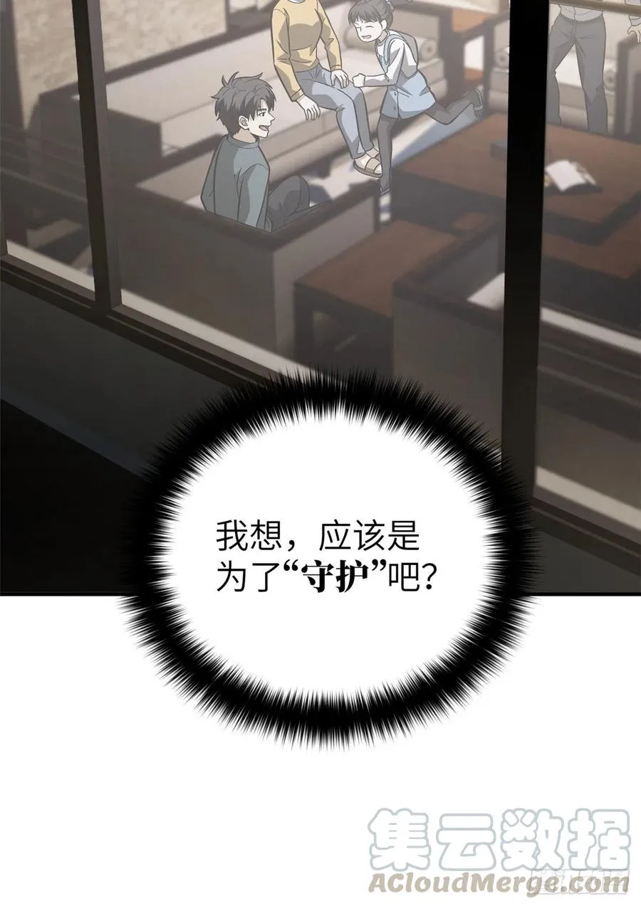 85 过大年 第43页