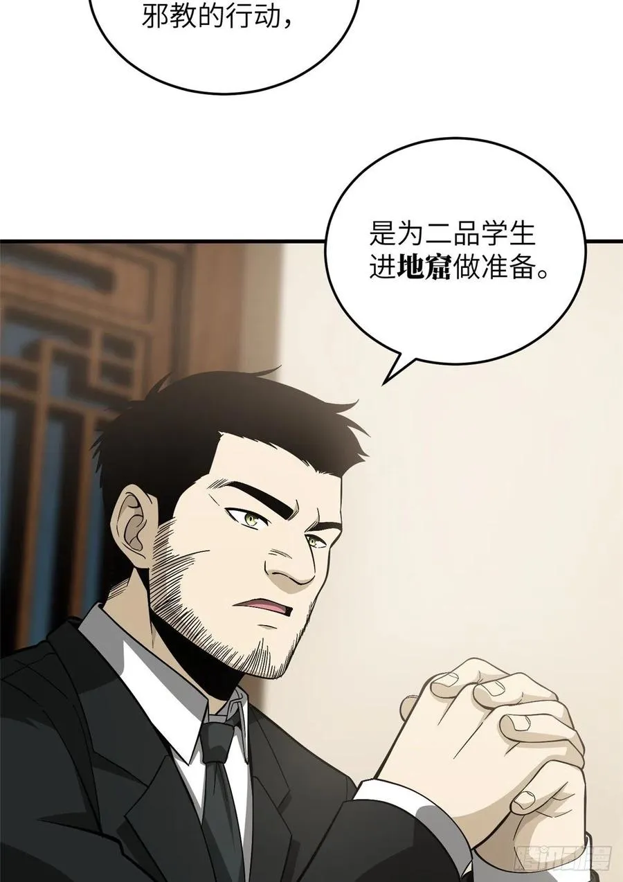 85 过大年 第45页