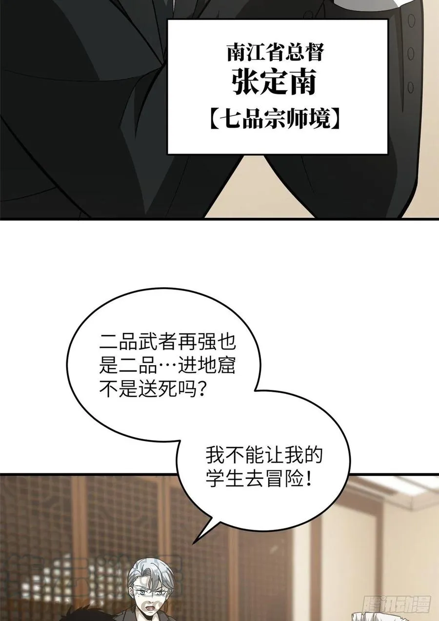 85 过大年 第46页