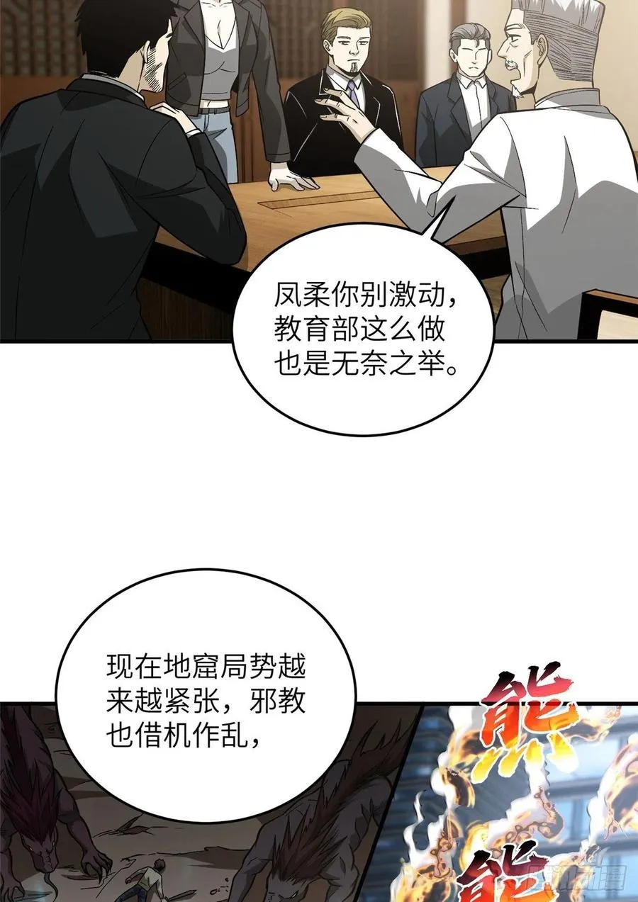 85 过大年 第47页