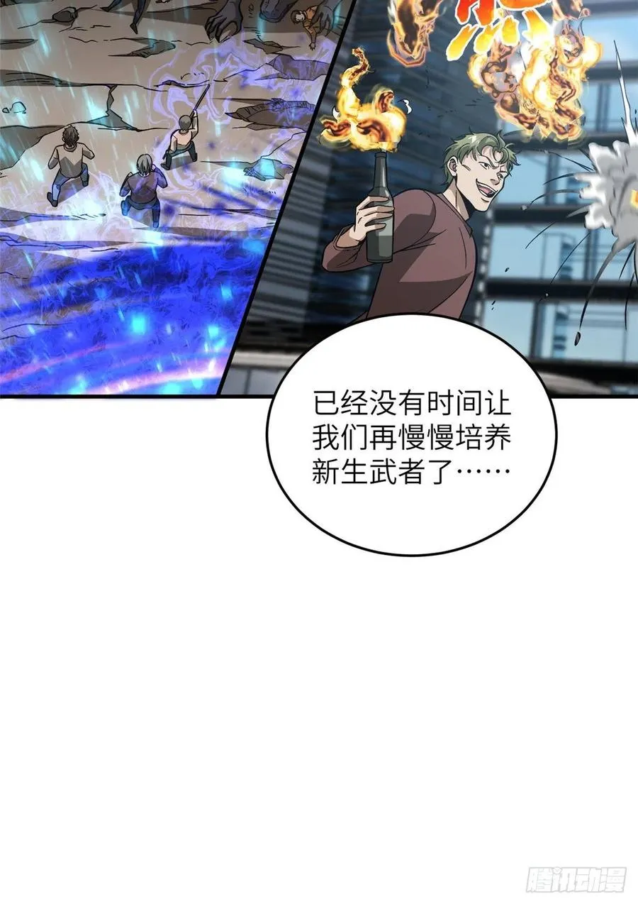 85 过大年 第48页